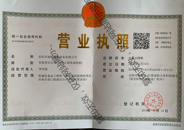 營(yíng)業(yè)執(zhí)照